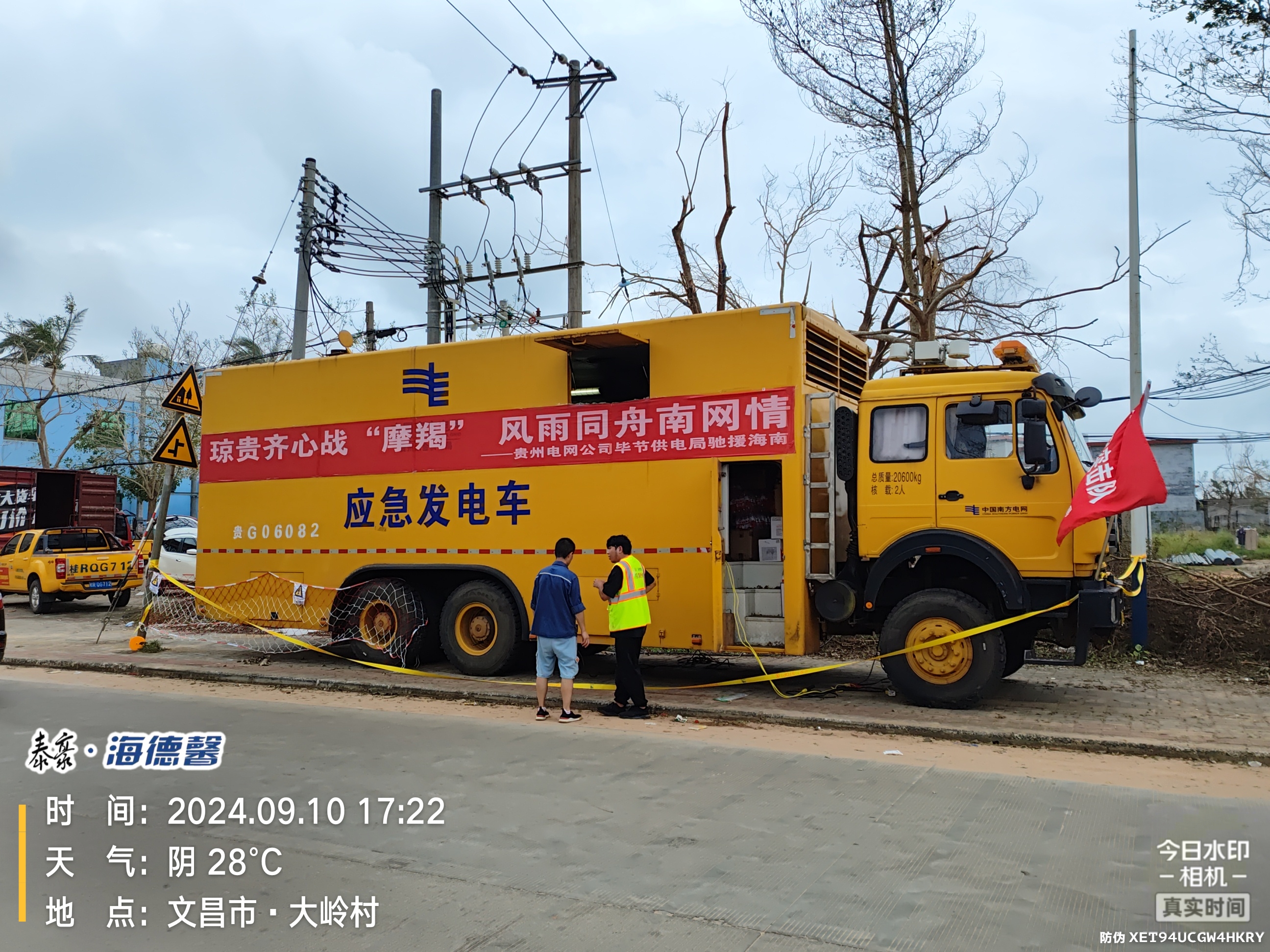 应战“摩羯”  泰豪·海德馨跨海保障