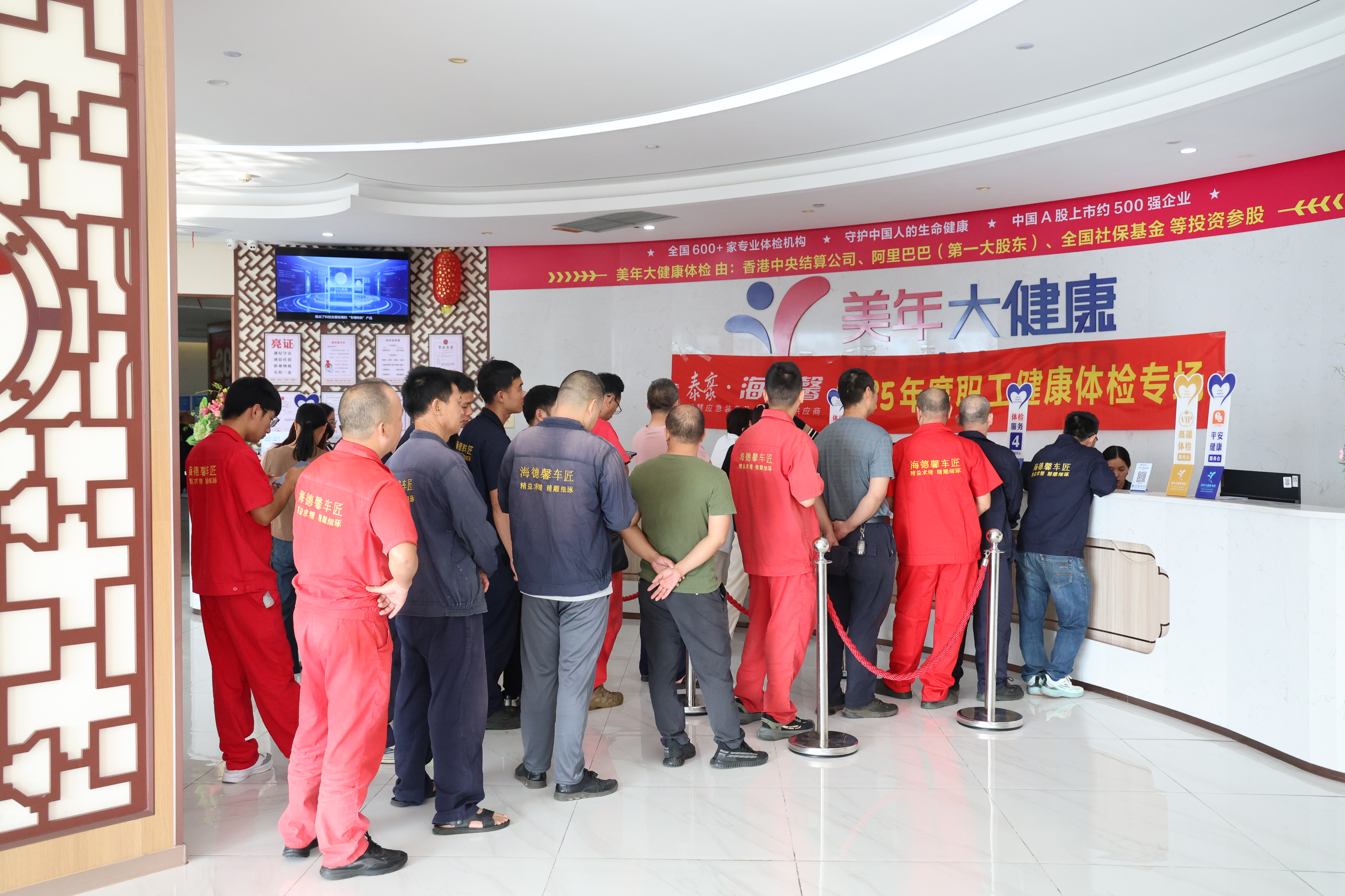 秋日暖阳，健康起航——泰豪·海德馨2025年职工体检专场温馨开启