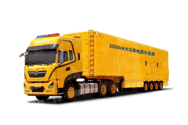 大功率电源半挂车
