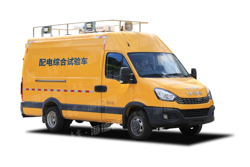 配电综合试验车