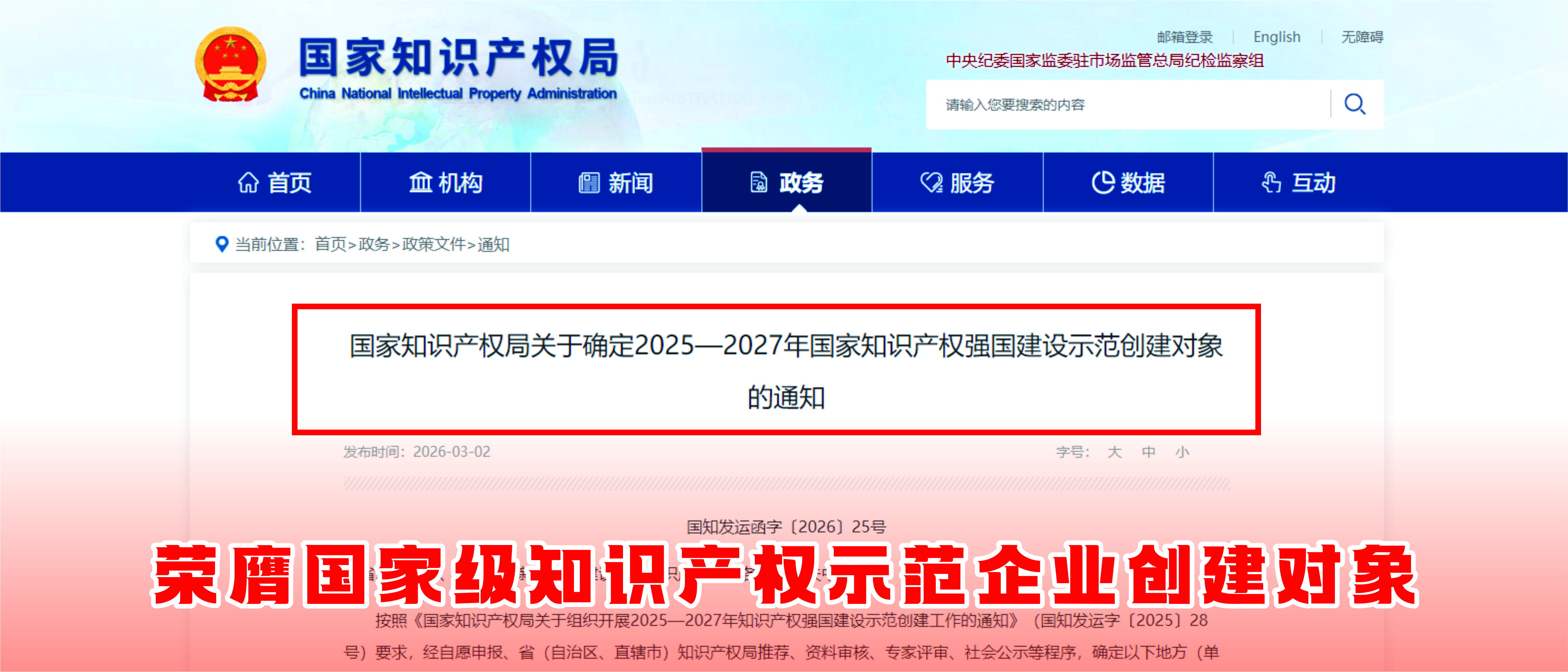 从&ldquo;技术破壁&rdquo;到&ldquo;价值领跑&rdquo;&mdash;&mdash;泰豪&middot;海德馨荣膺国家级知识产权示范企业创建对象