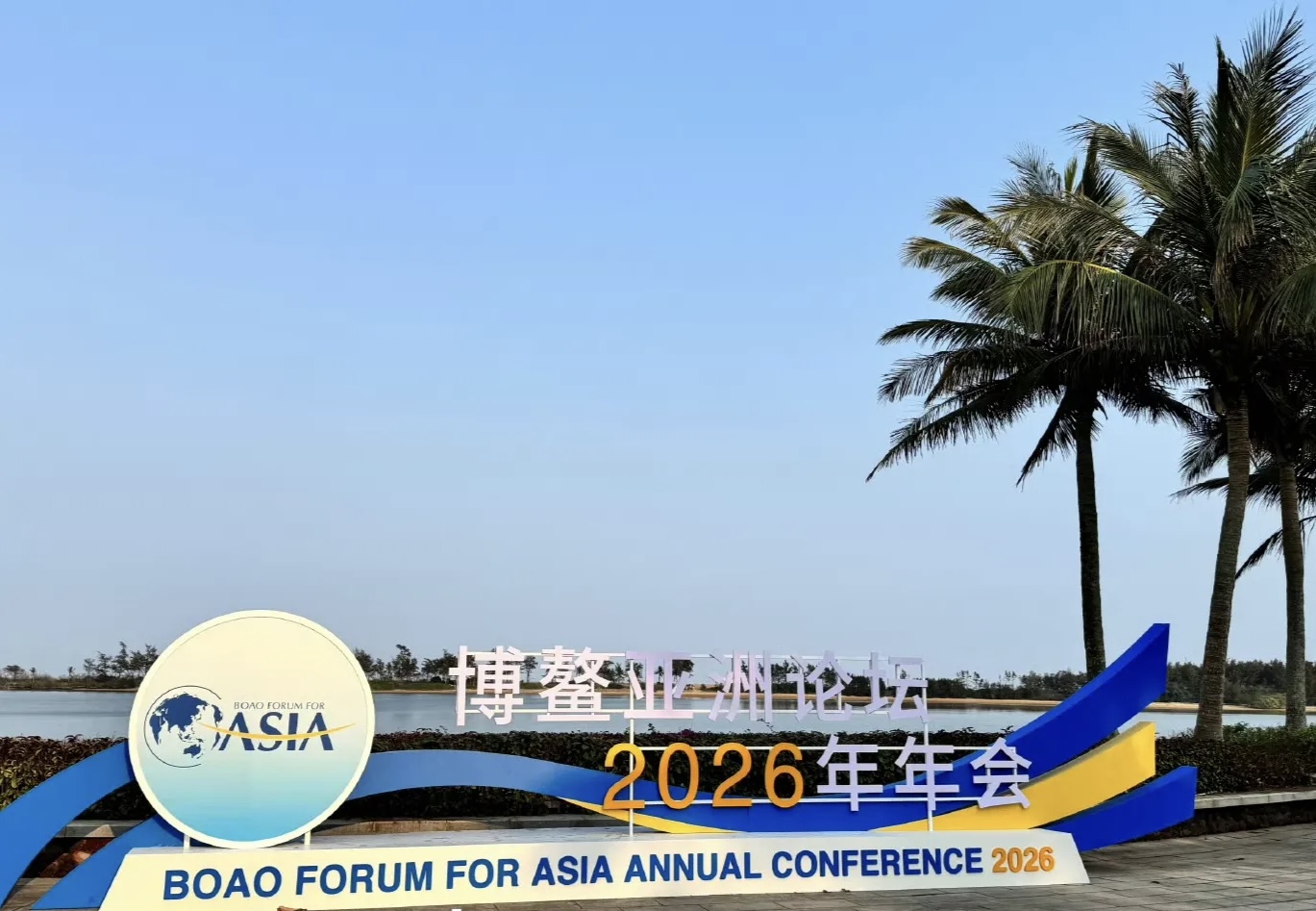 泰豪&middot;海德馨十二载护航博鳌：以&ldquo;零失误&rdquo;作答&ldquo;十五五&rdquo;开局首考