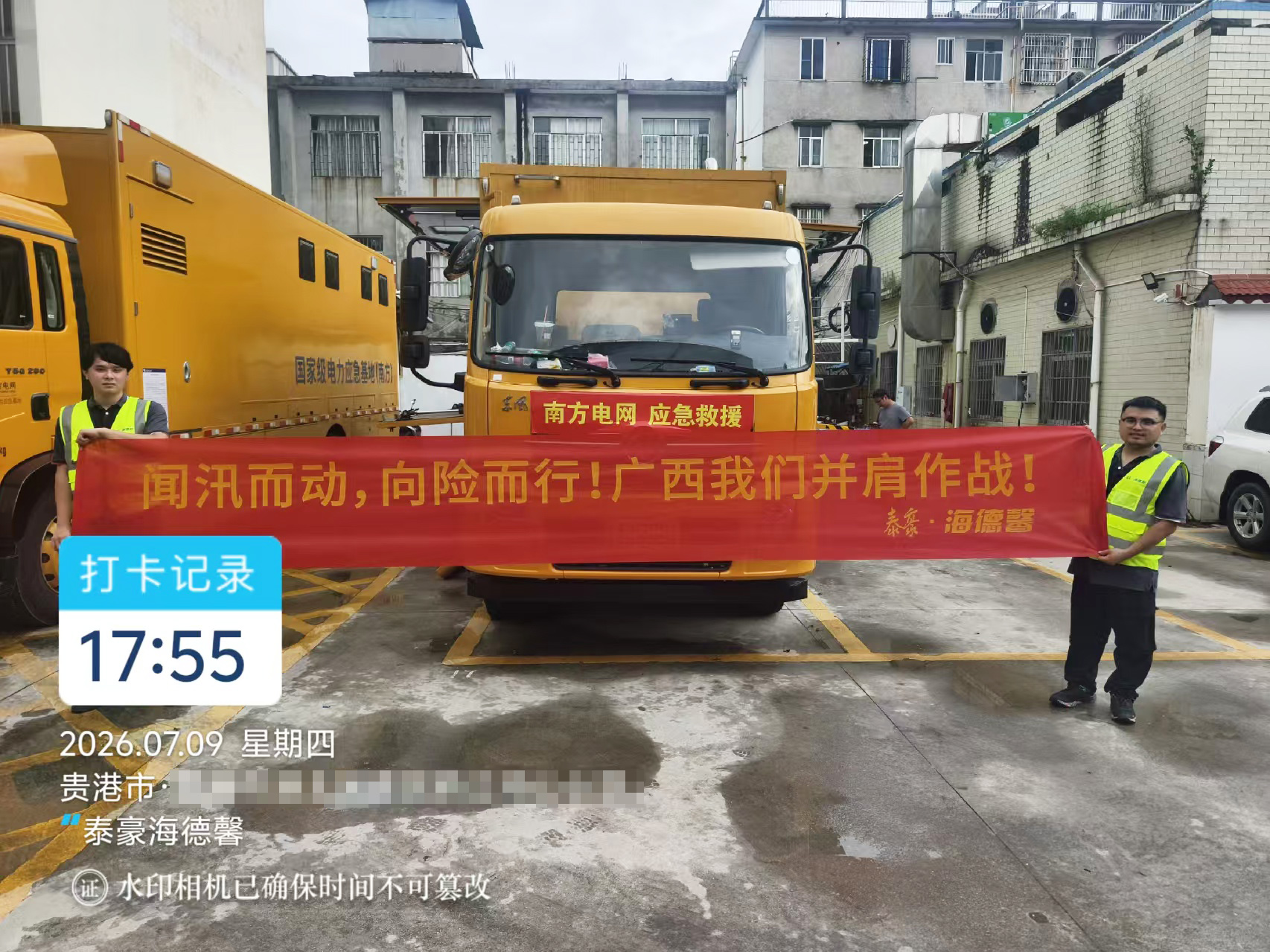 暗夜点灯，风雨同舟&mdash;&mdash;泰豪&middot;海德馨驰援八桂纪实
